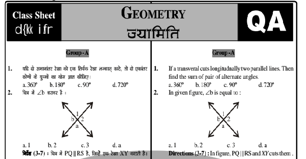 geometry questions in hindi