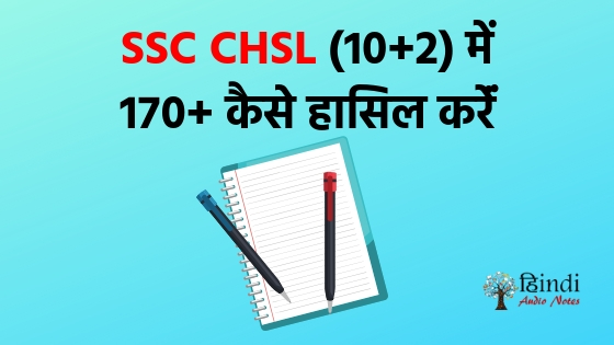 how to score 170+ in ssc chsl