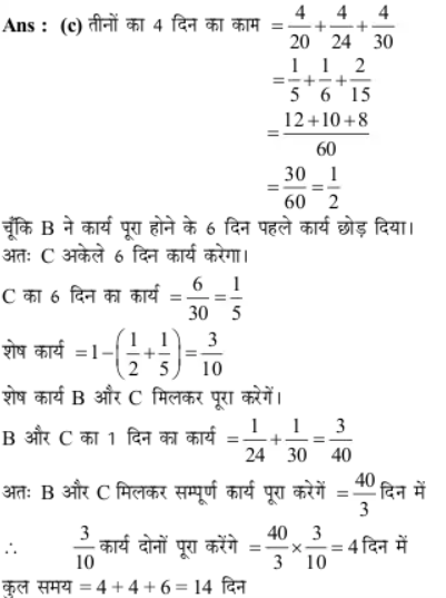 Ssc Cgl À¤• À¤² À¤ À¤—à¤£ À¤¤ À¤• À¤®à¤¹à¤¤ À¤µà¤ª À¤° À¤£ À¤ª À¤°à¤¶ À¤¨ 1 Most Important Math Questions For Ssc Cgl