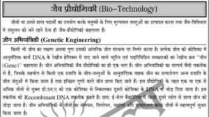 science and technology essay hindi